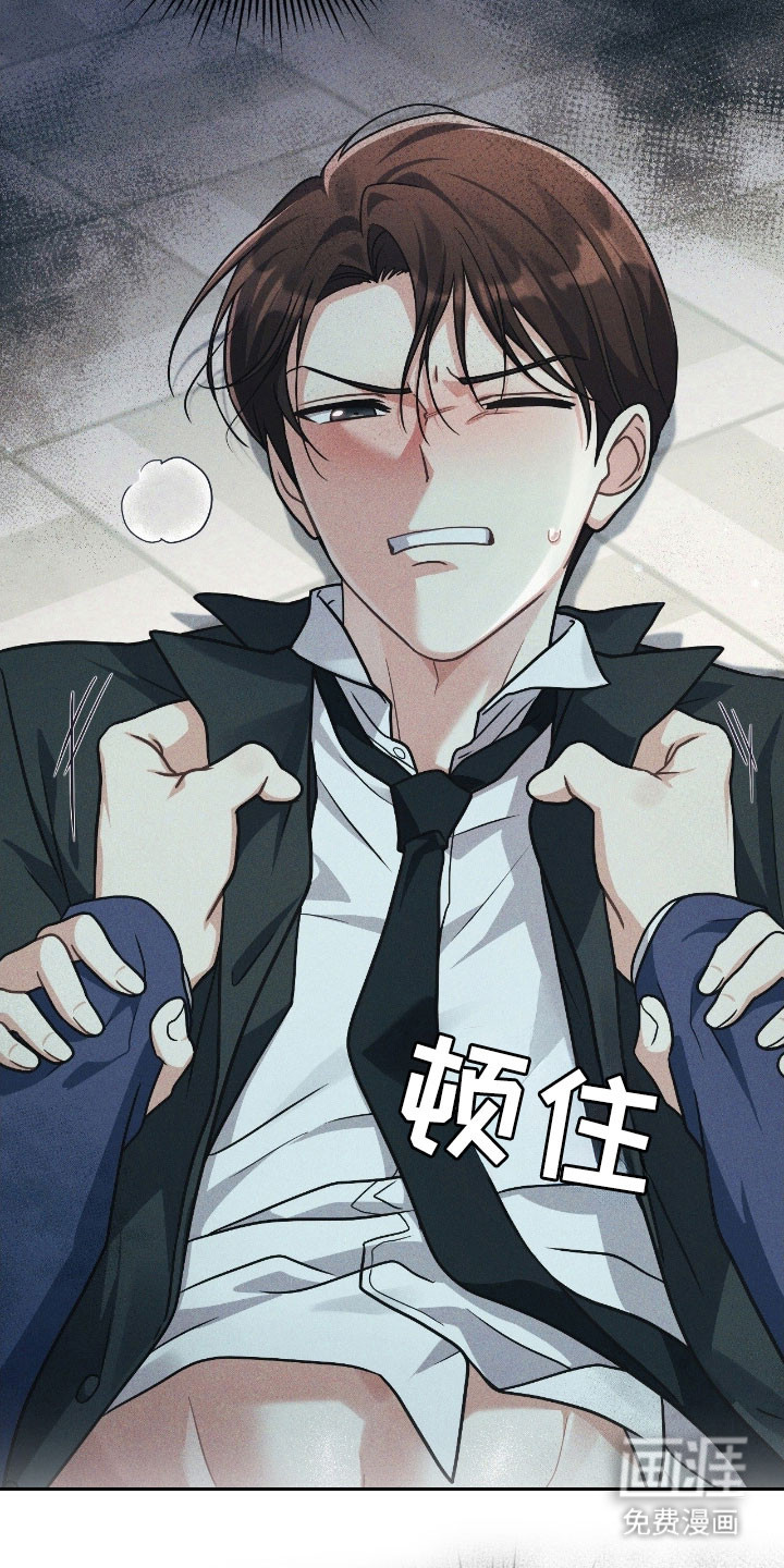 失控烙印漫画-图18