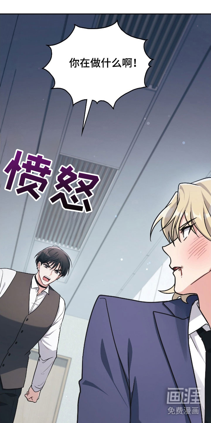 失控烙印漫画-图20