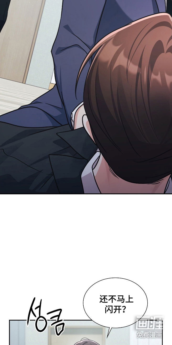 失控烙印漫画-图21