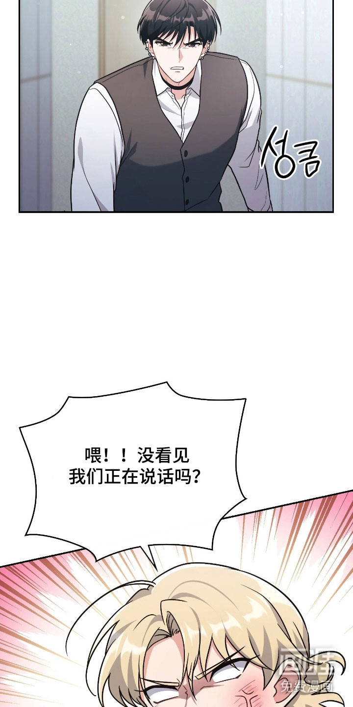 失控烙印漫画-图22