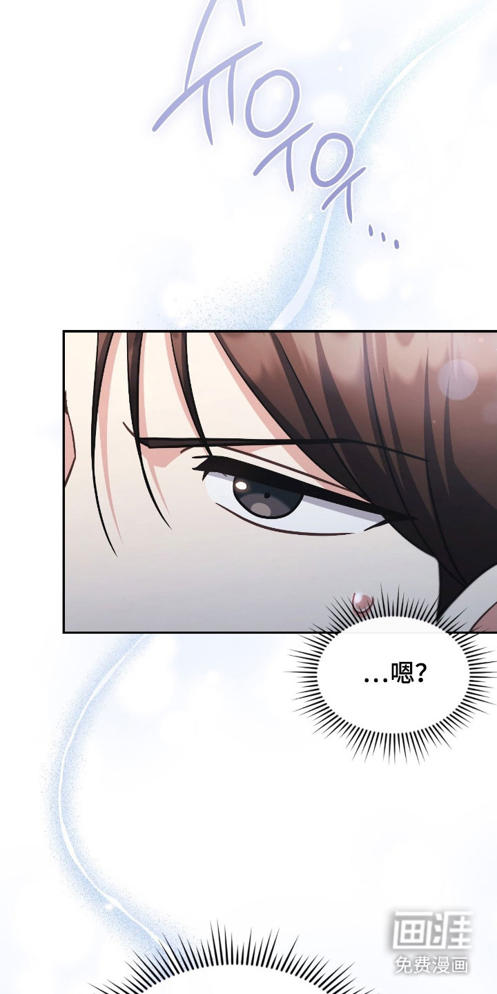 失控烙印漫画-图27