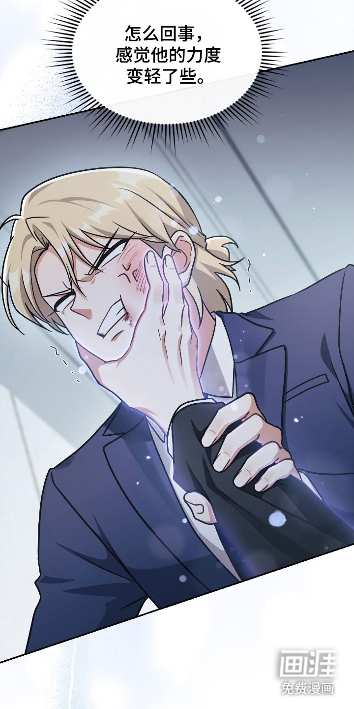 失控烙印漫画-图28