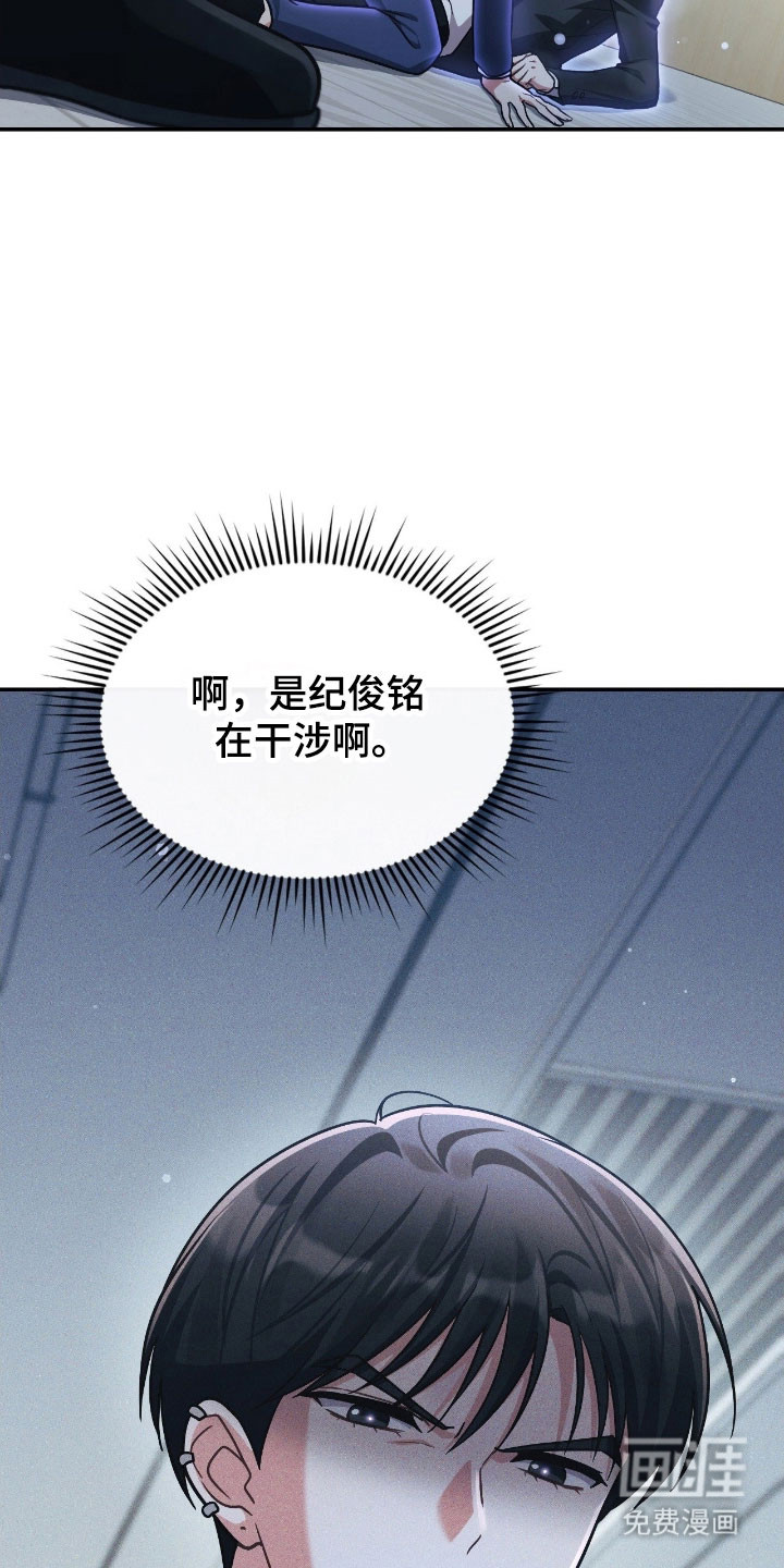失控烙印漫画-图30