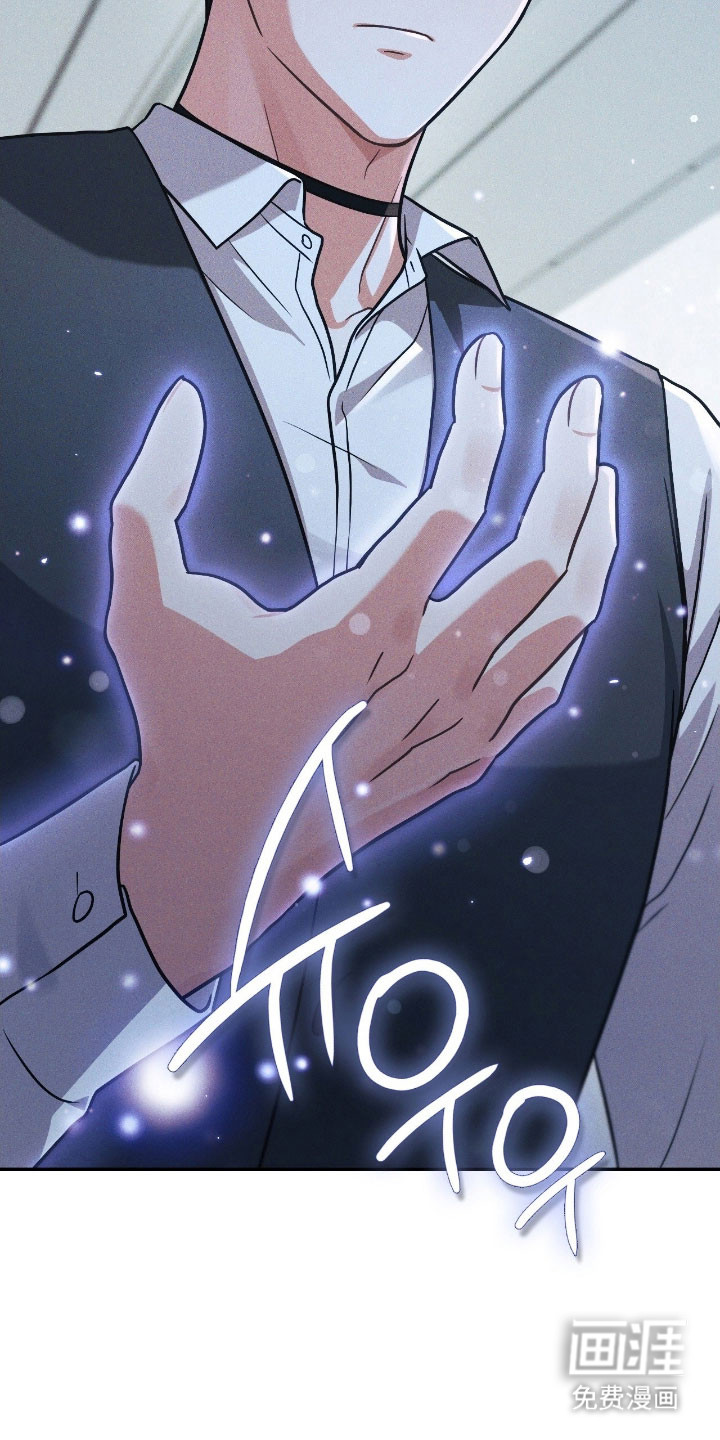 失控烙印漫画-图31