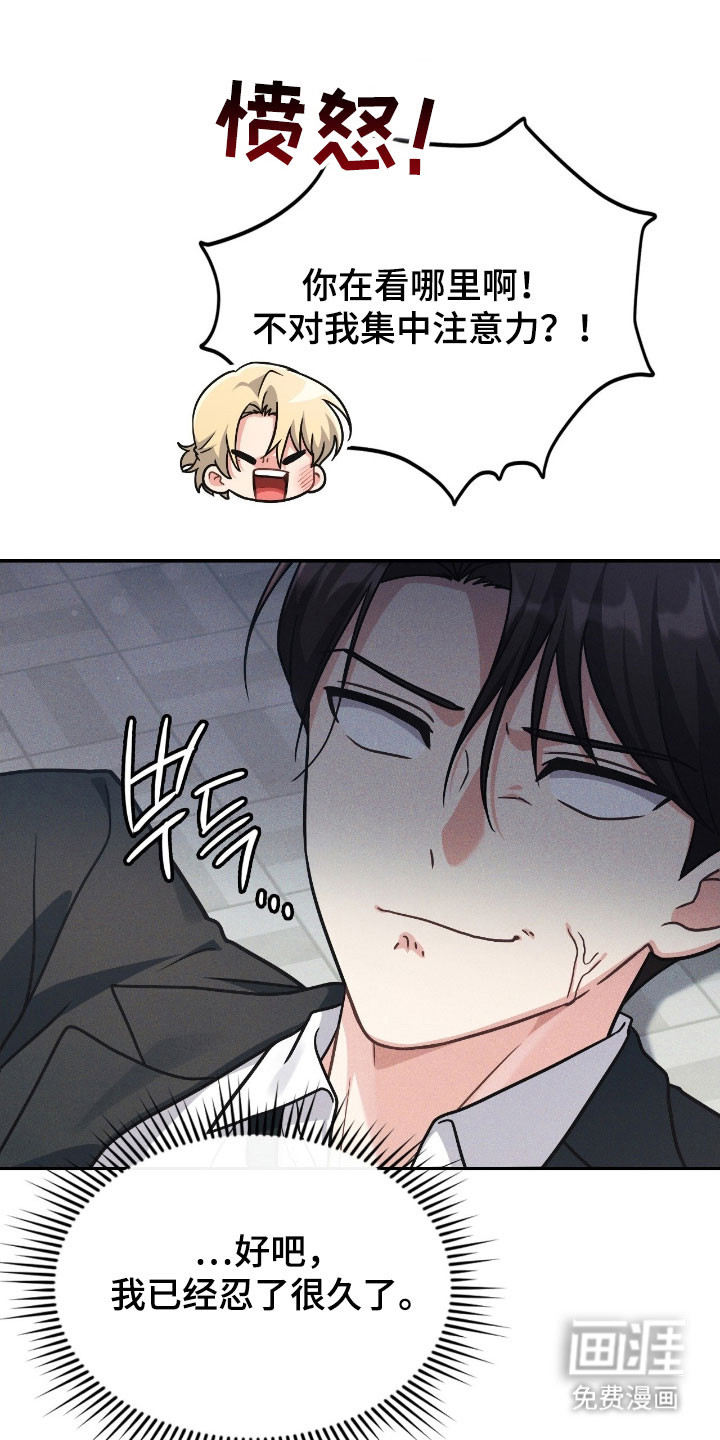 失控烙印漫画-图32