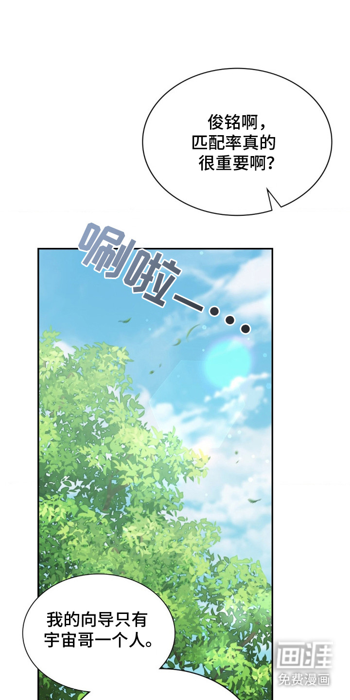 失控烙印 第4话 第0页