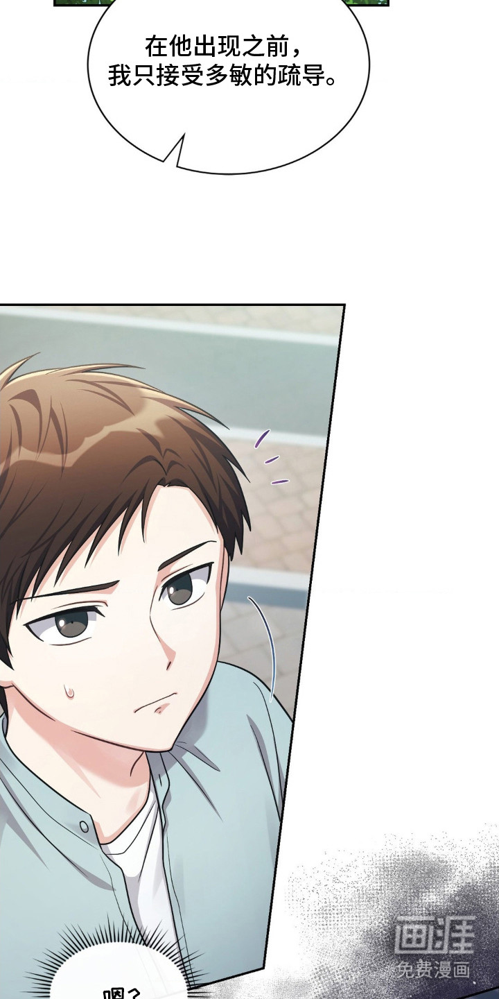 失控烙印 第4话 第1页