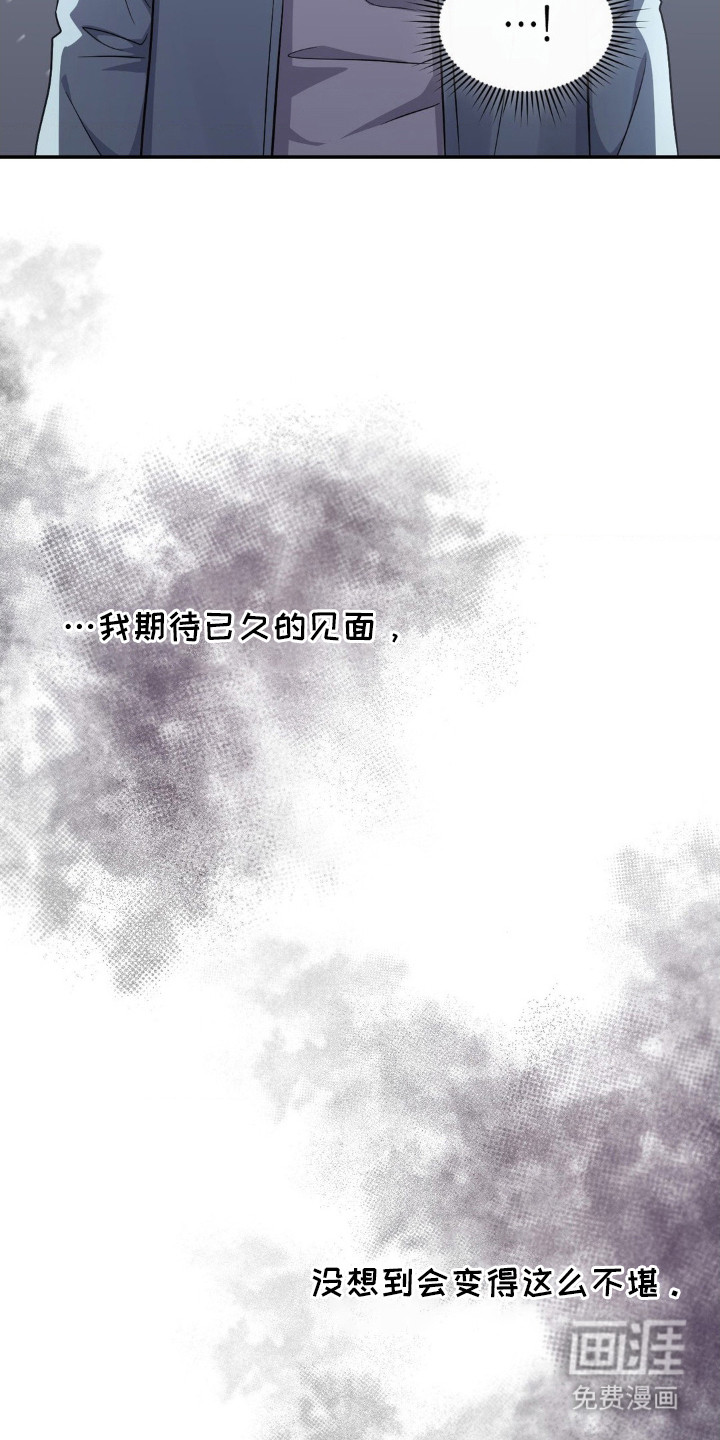 失控烙印 第4话 第4页