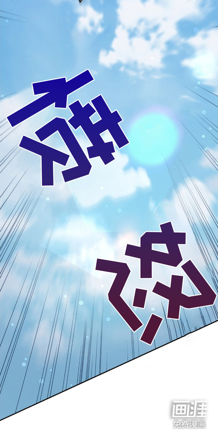 失控烙印 第4话 第8页