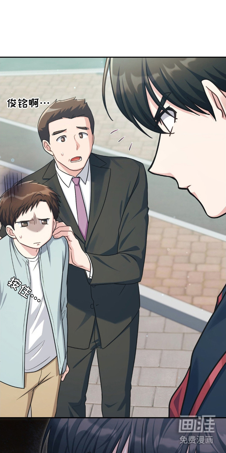 失控烙印 第4话 第9页