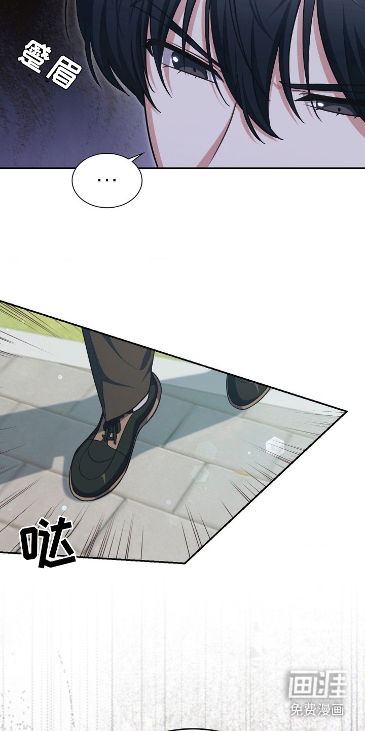 失控烙印 第4话 第10页