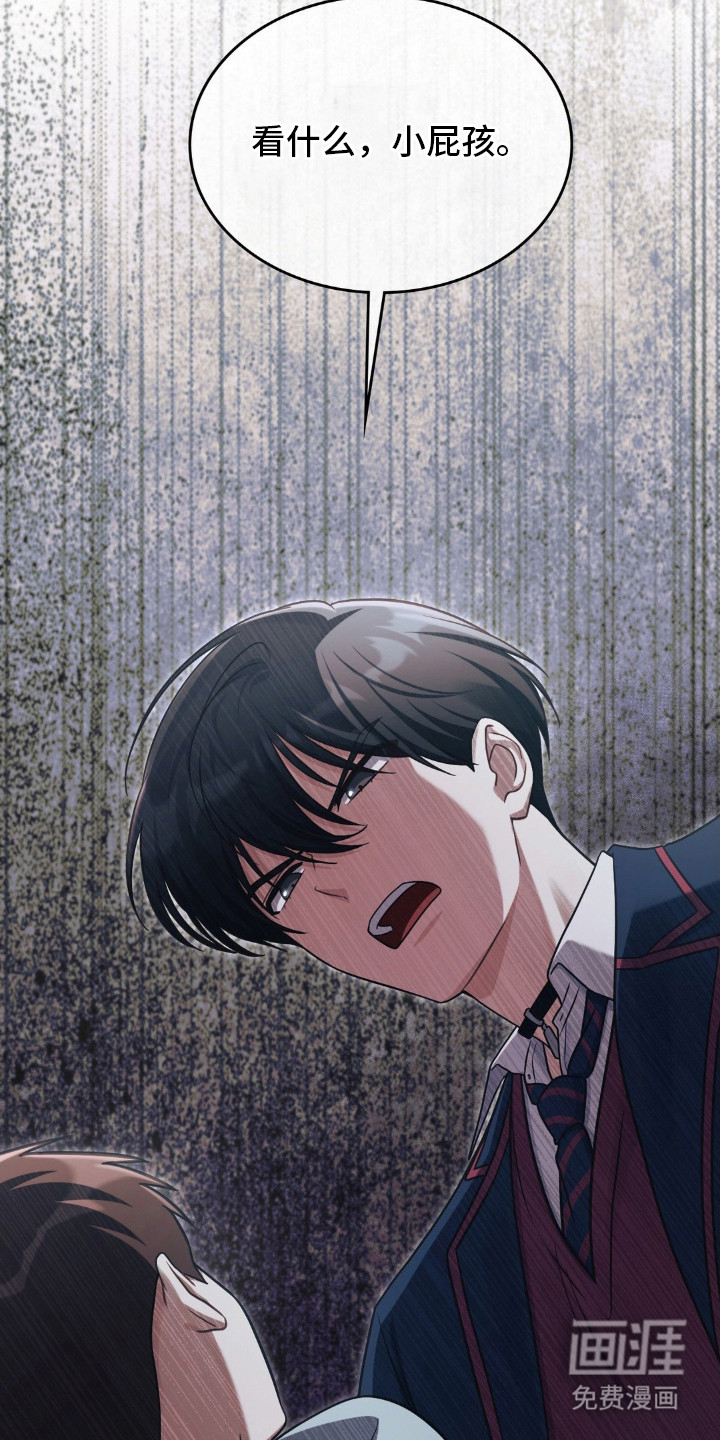 失控烙印 第4话 第11页