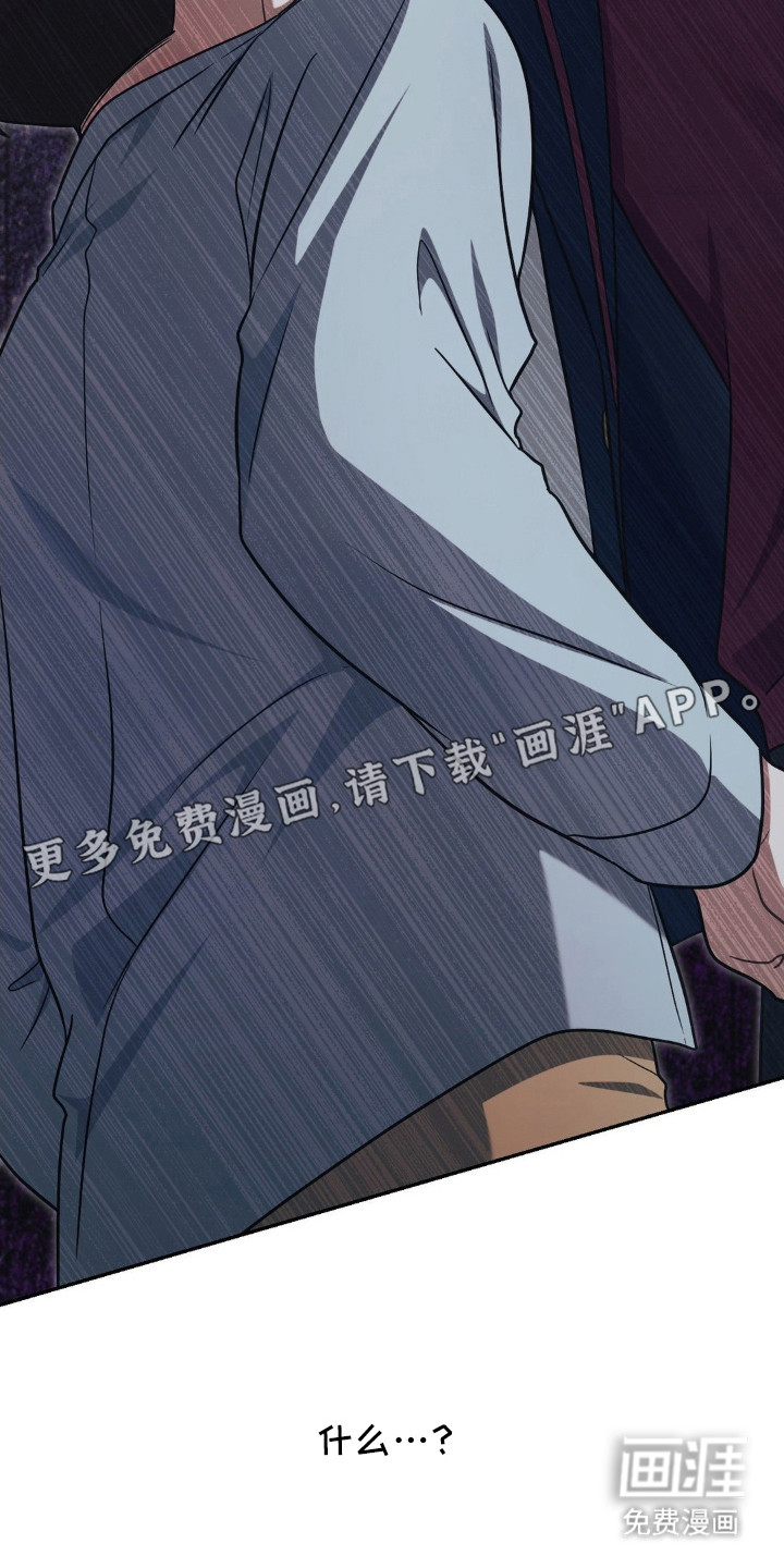 失控烙印 第4话 第12页