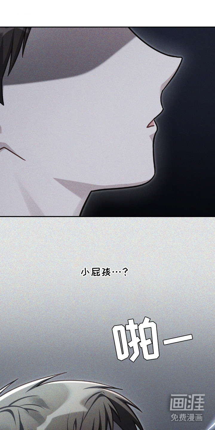 失控烙印 第4话 第13页