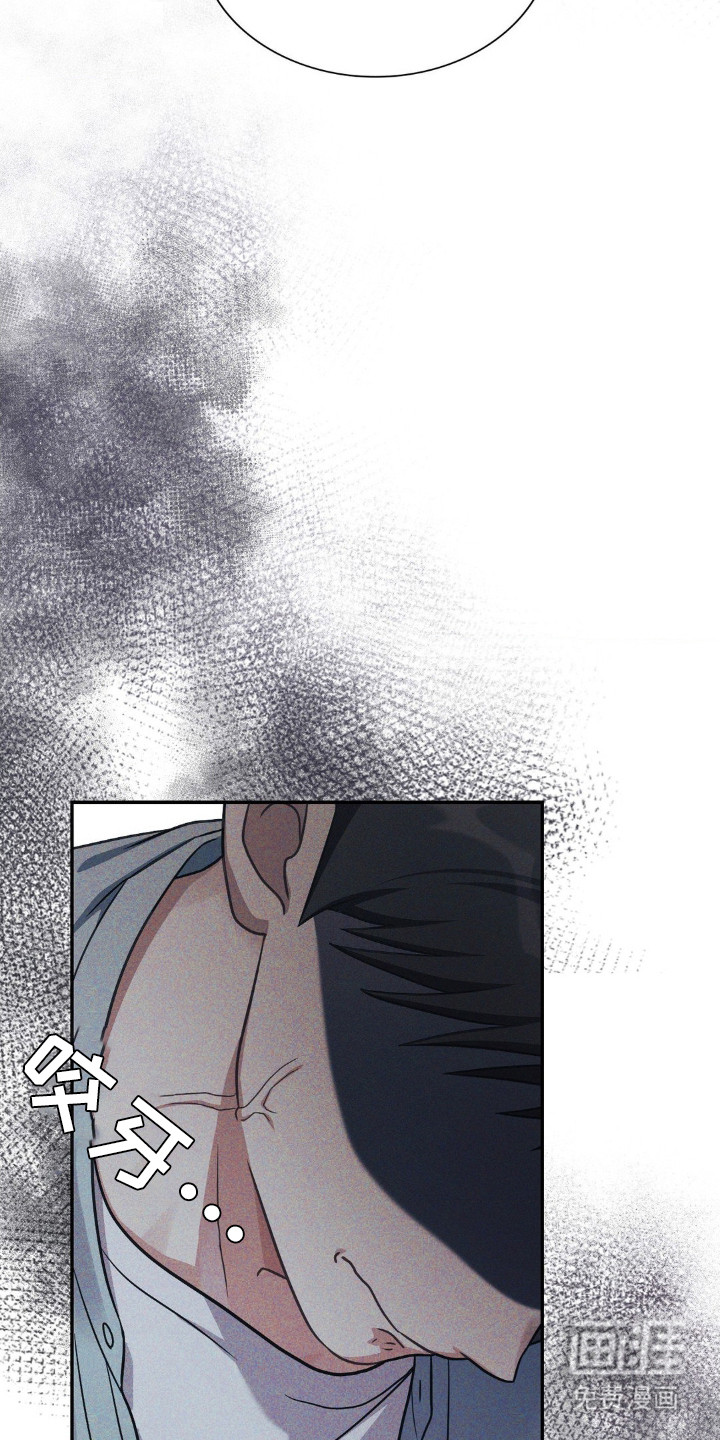 失控烙印 第4话 第16页