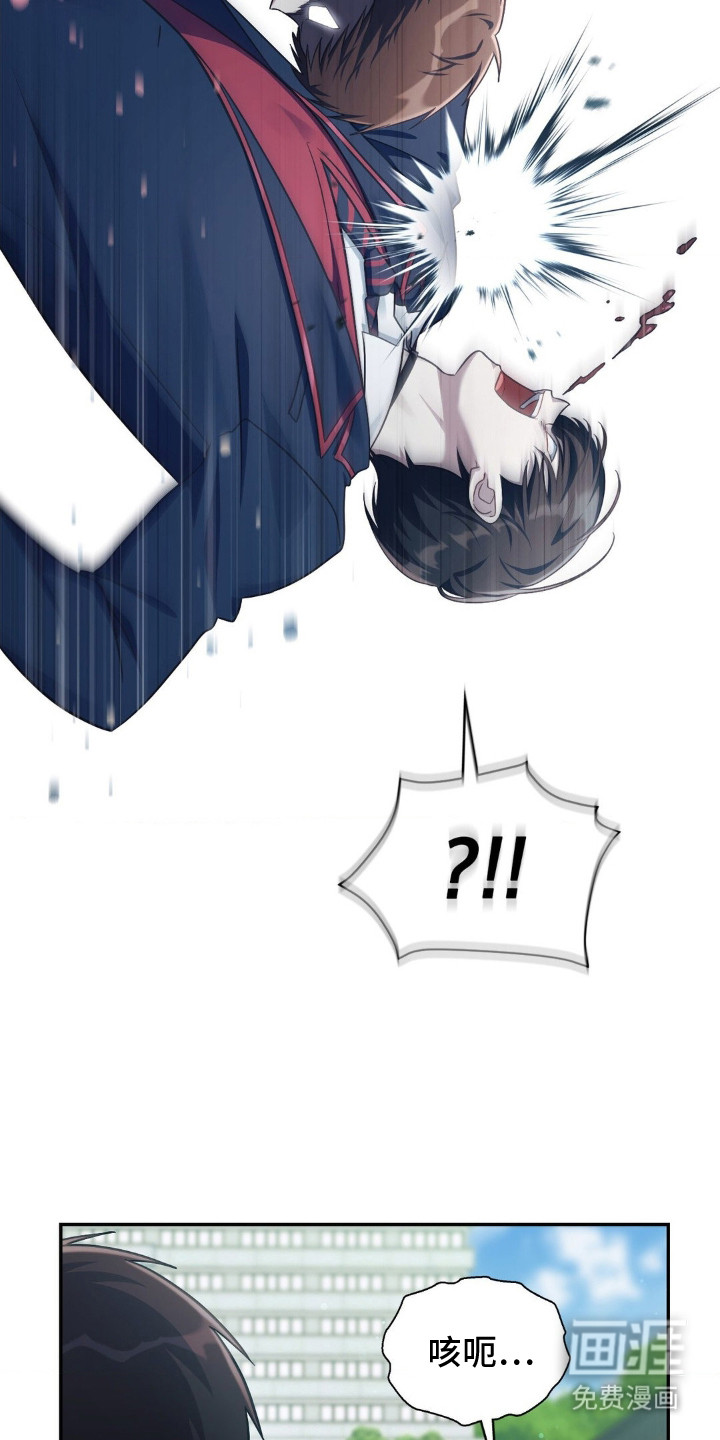 失控烙印 第4话 第19页