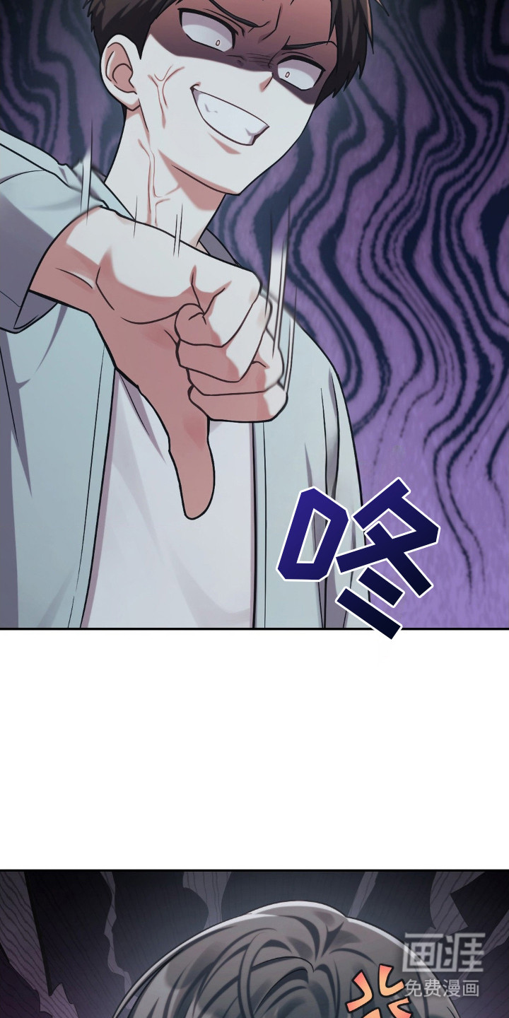 失控烙印 第4话 第21页