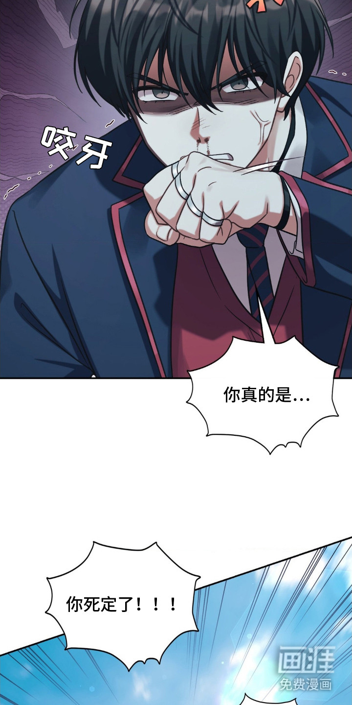 失控烙印 第4话 第22页