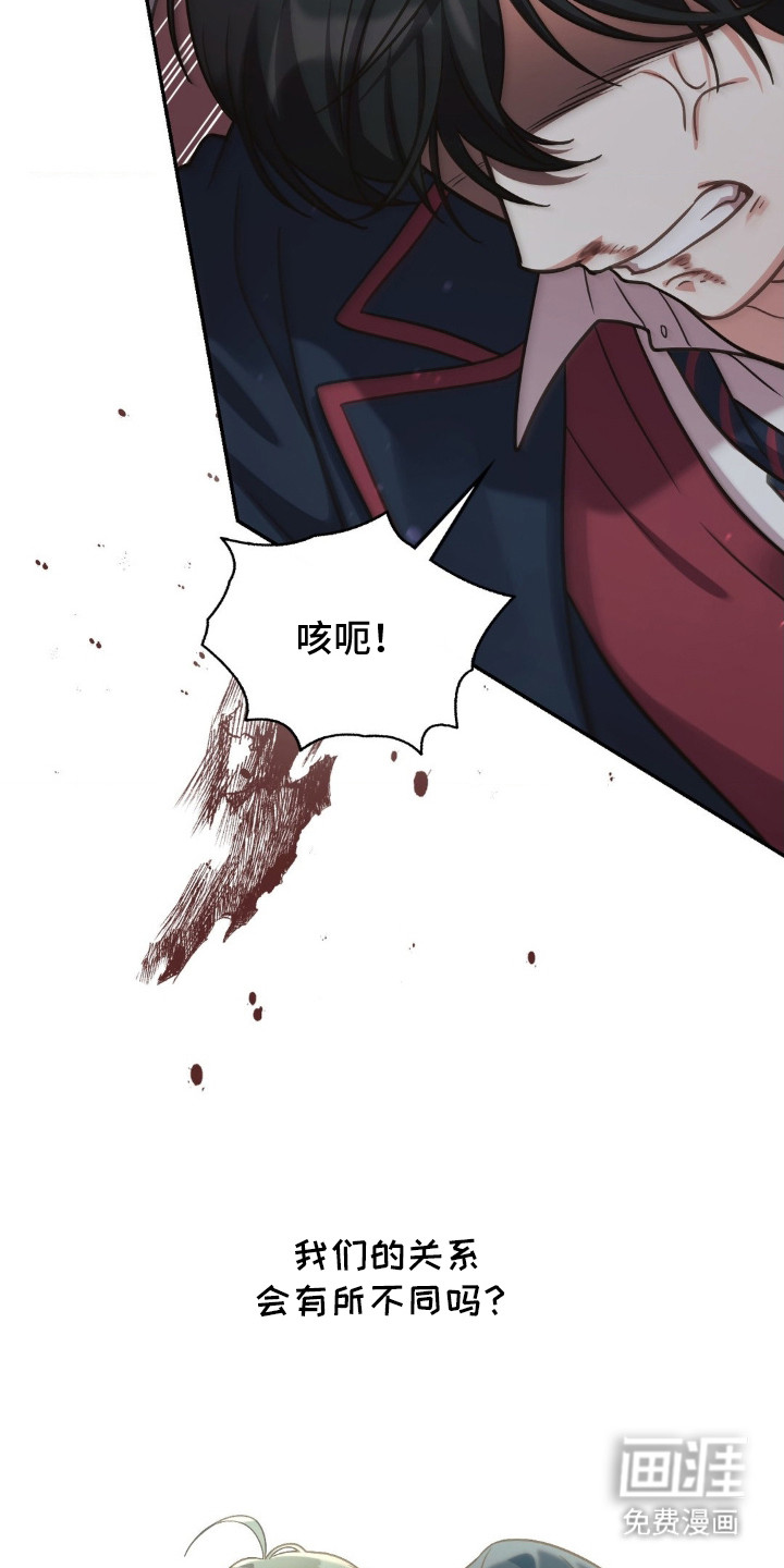 失控烙印 第4话 第29页