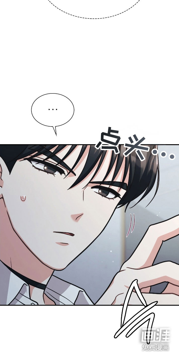 失控烙印漫画-图1