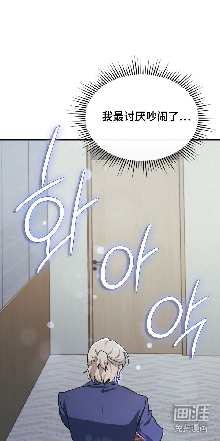 失控烙印漫画-图2