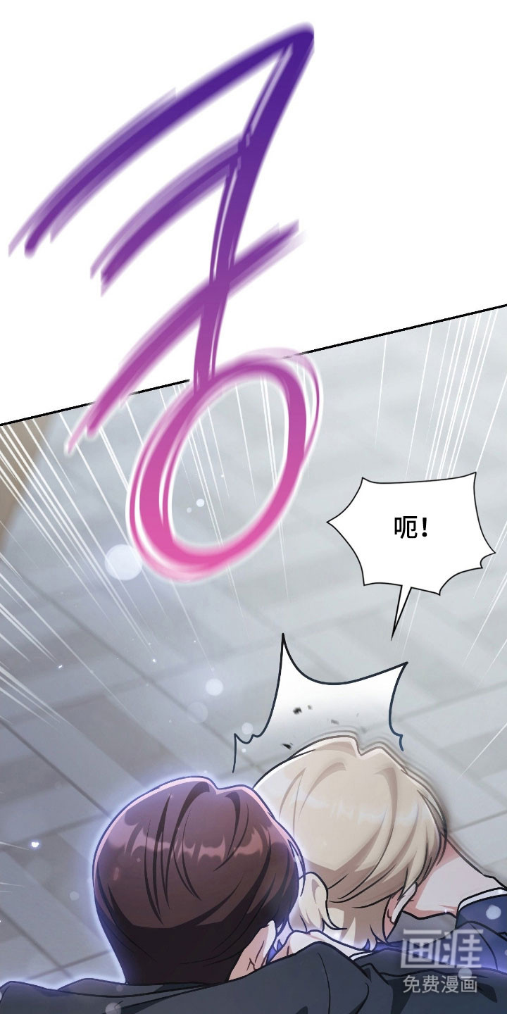 失控烙印漫画-图6