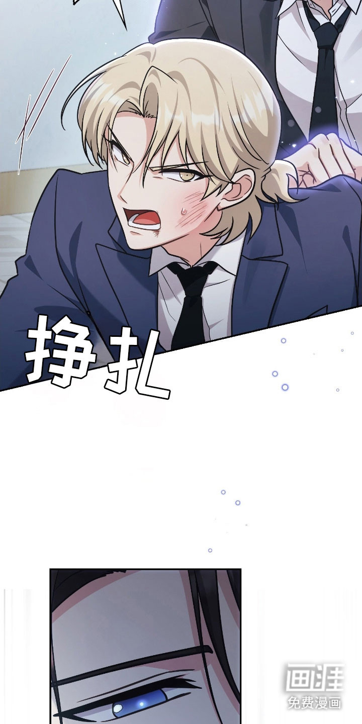 失控烙印漫画-图8