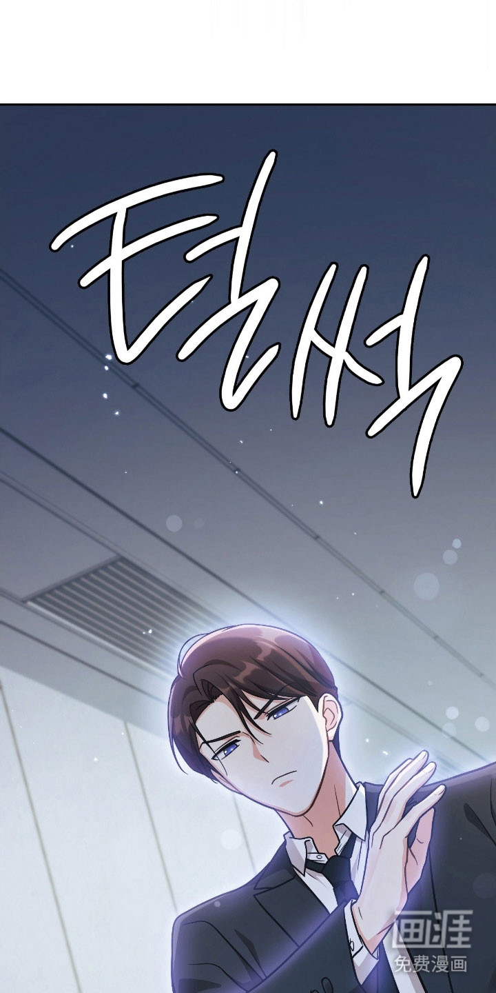 失控烙印漫画-图11