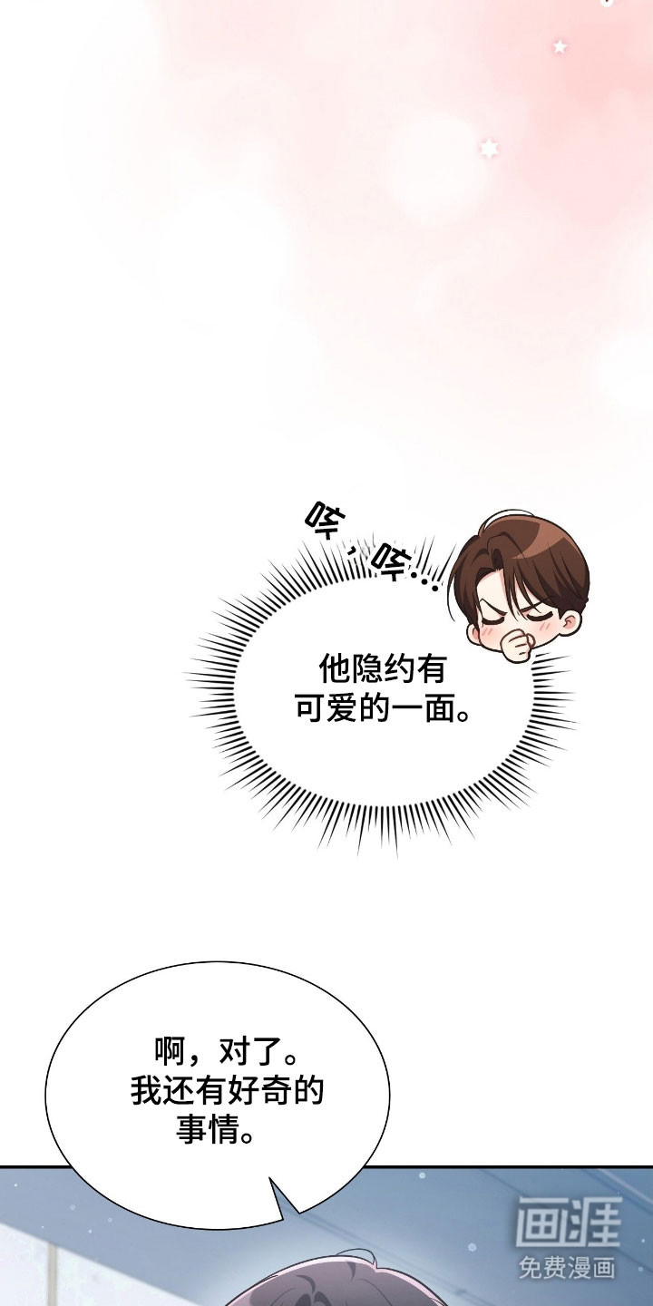 失控烙印漫画-图28