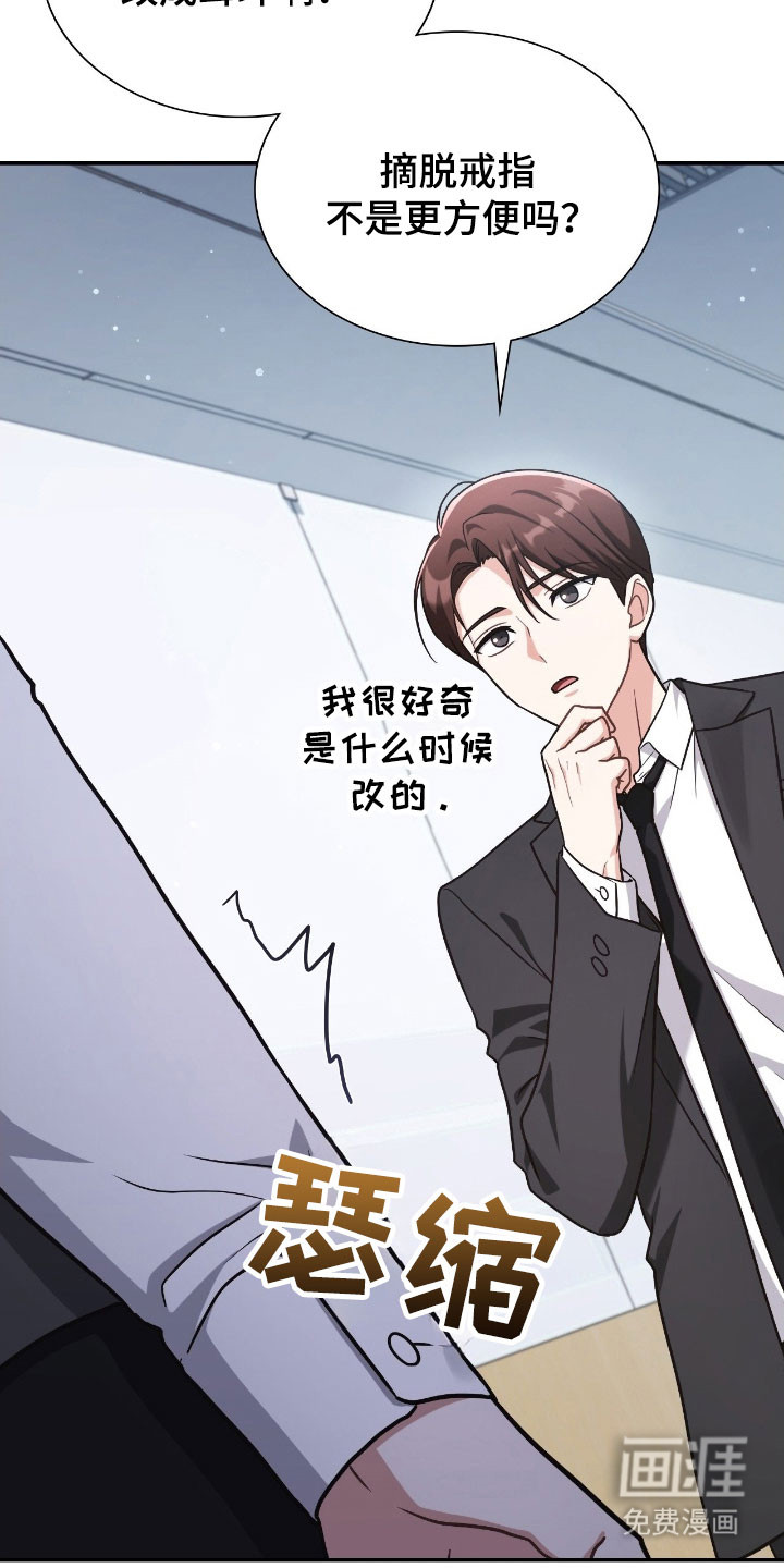 失控烙印漫画-图30