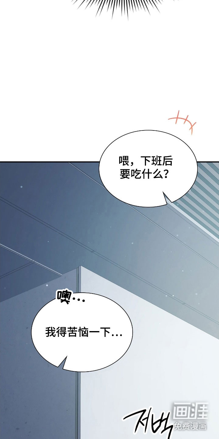 失控烙印漫画-图34