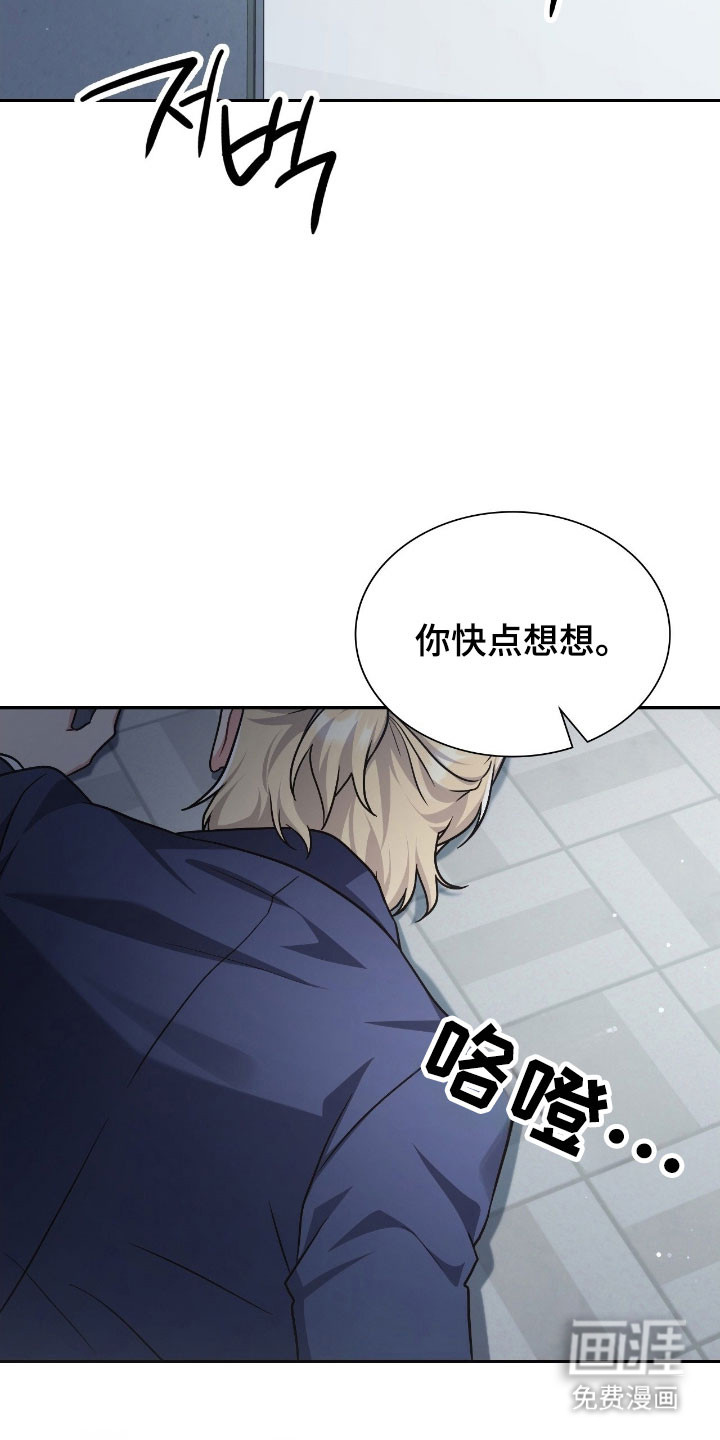 失控烙印漫画-图35
