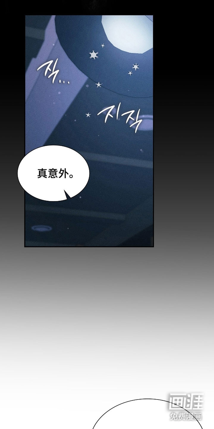 失控烙印漫画-图37