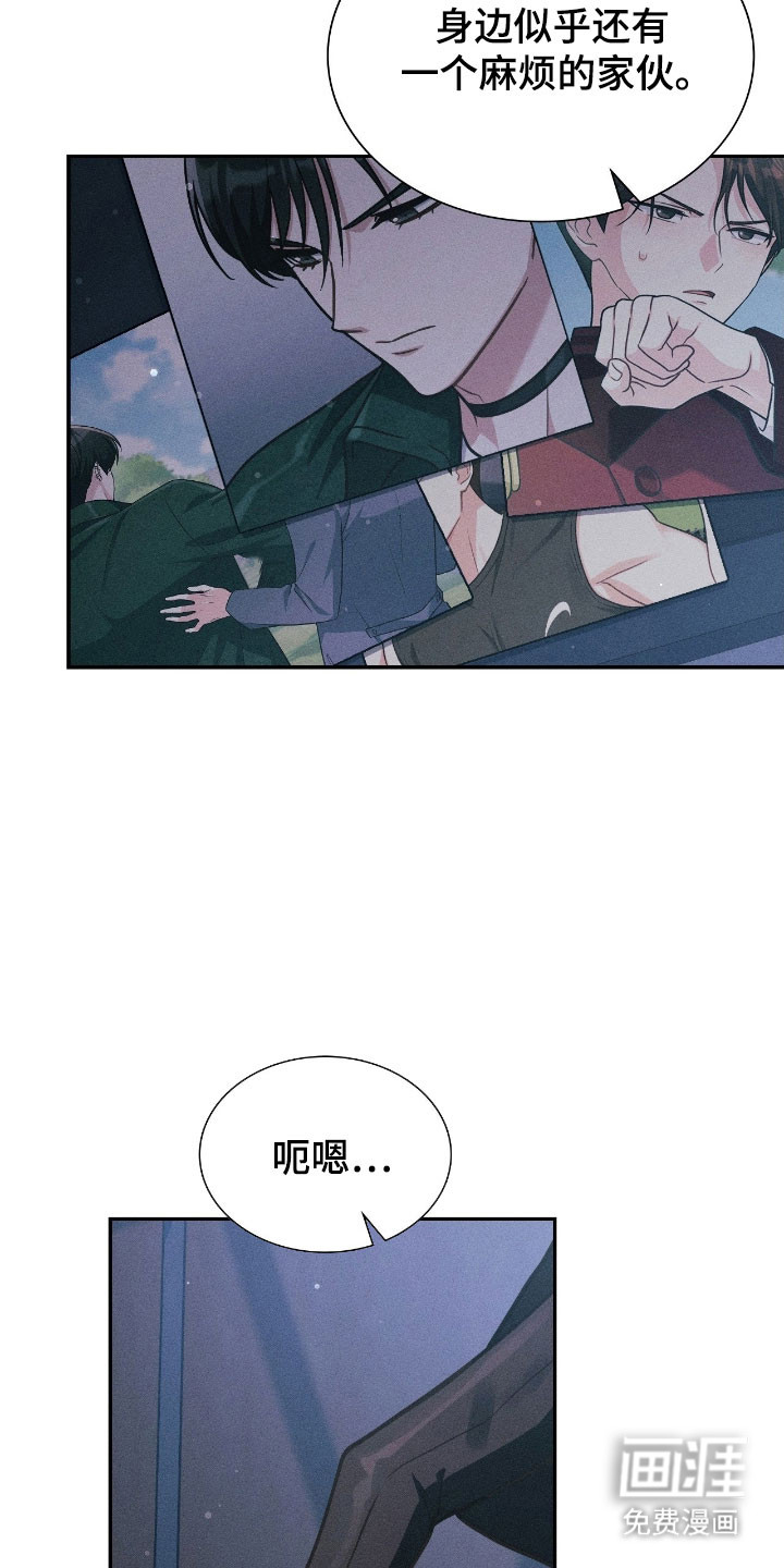 失控烙印漫画-图38