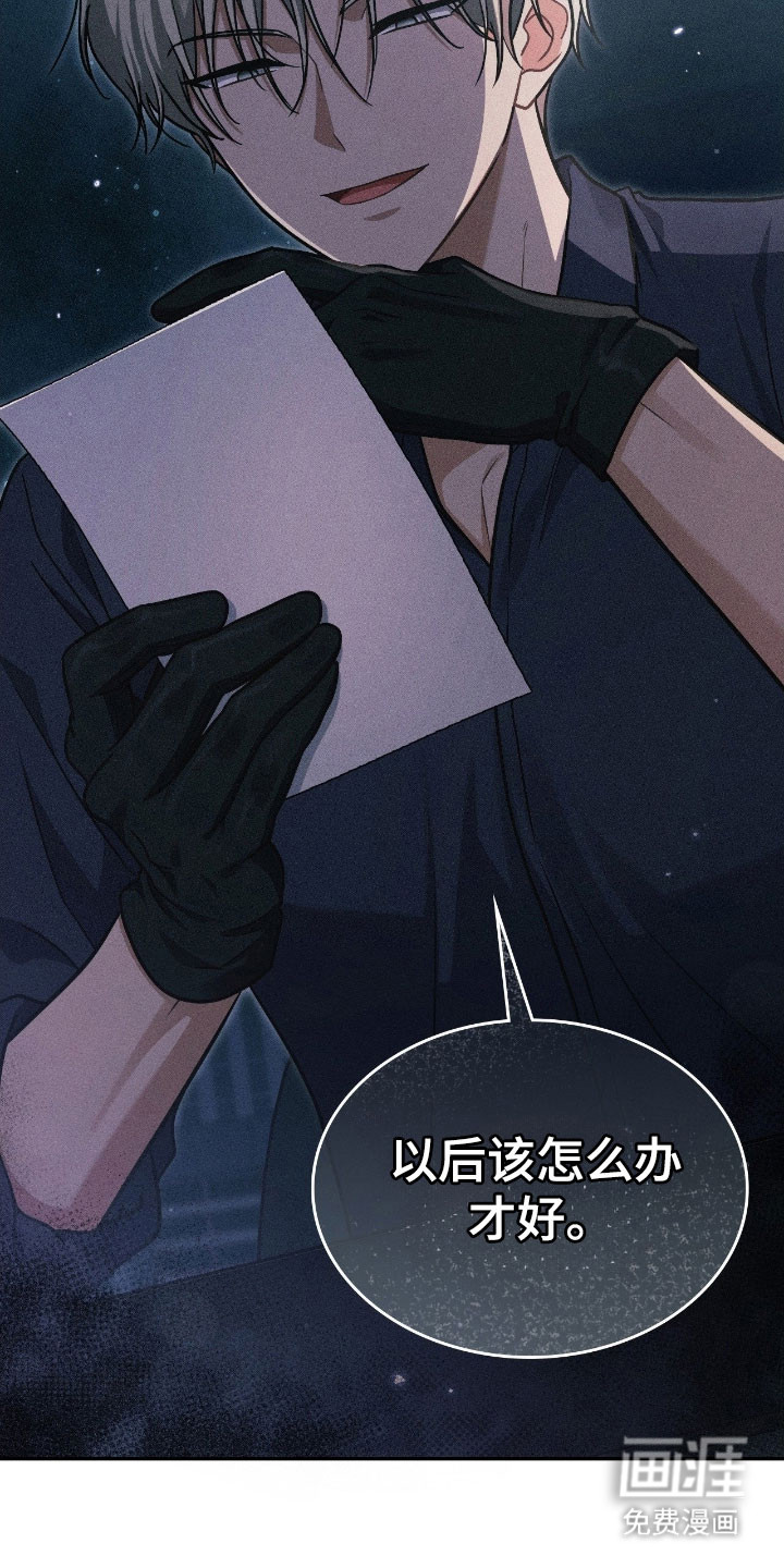 失控烙印漫画-图40