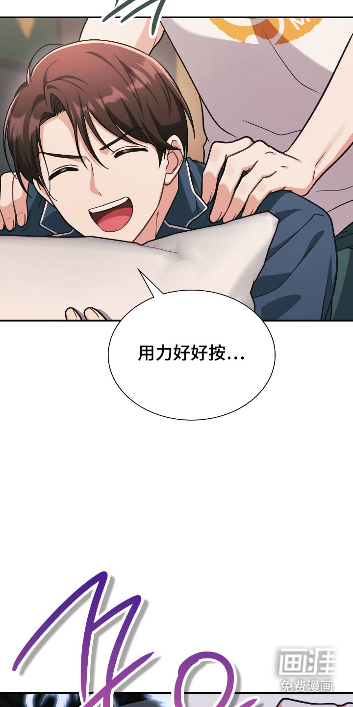 失控烙印漫画-图9