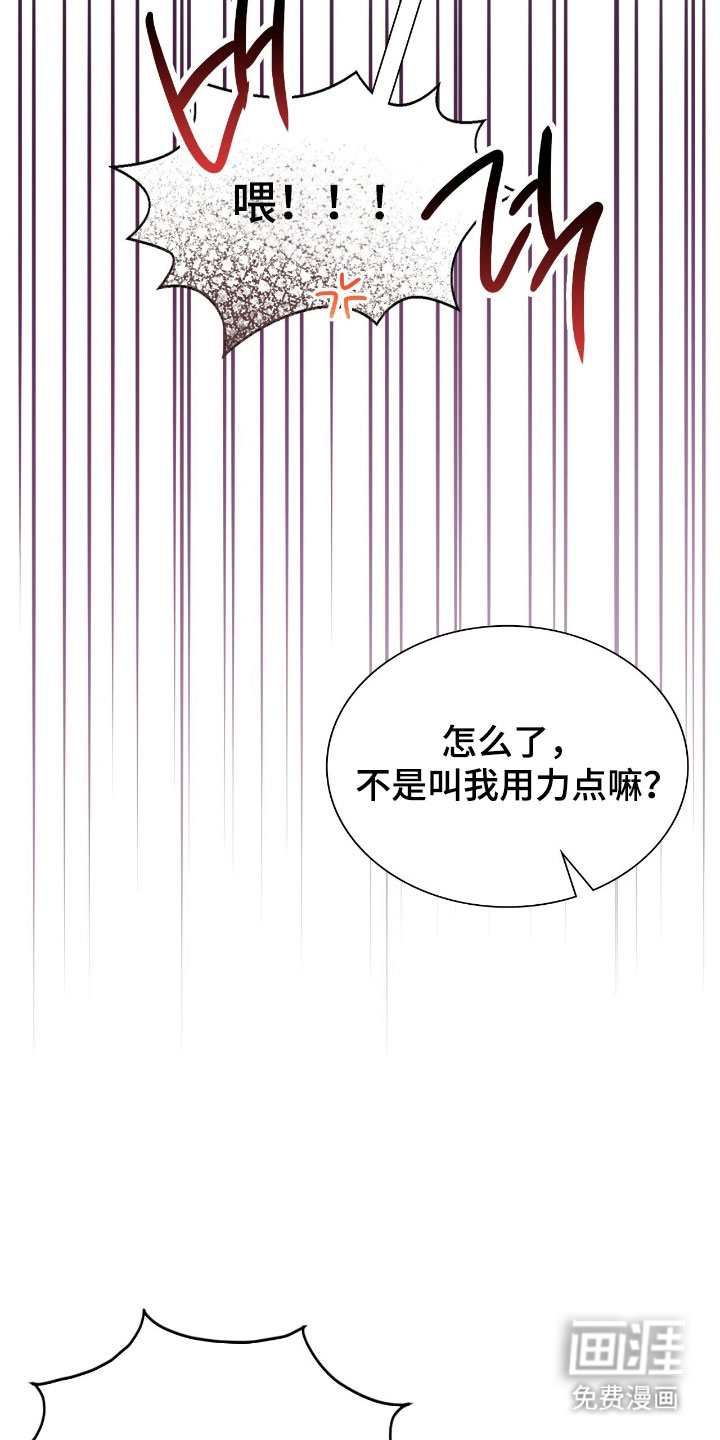 失控烙印漫画-图11