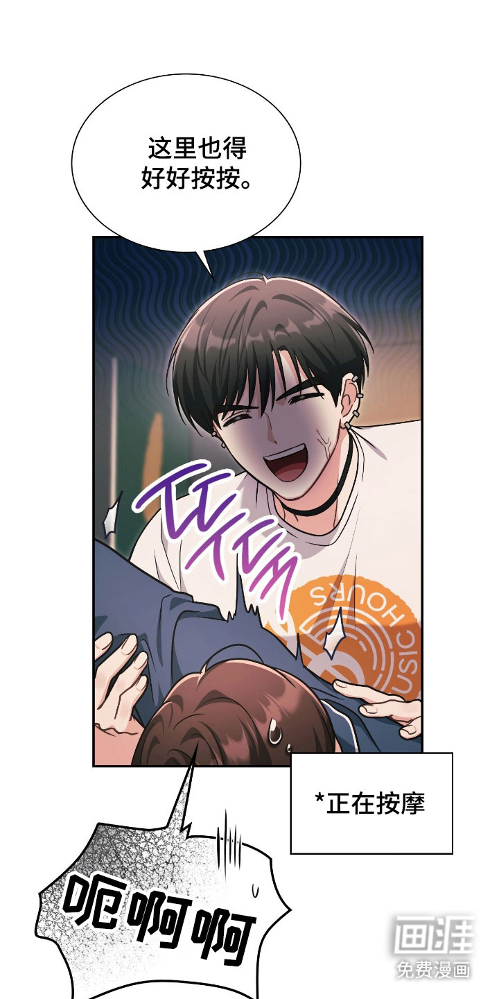 失控烙印漫画-图13