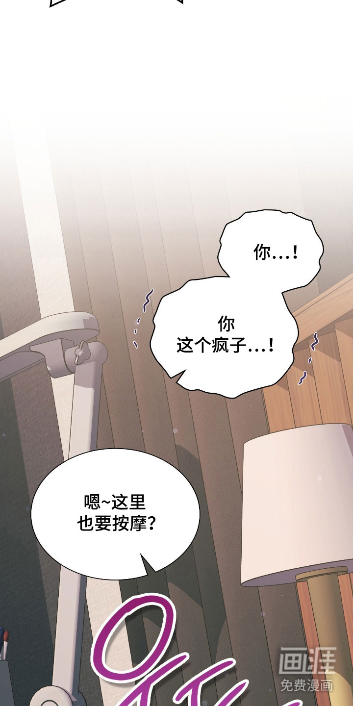 失控烙印漫画-图14