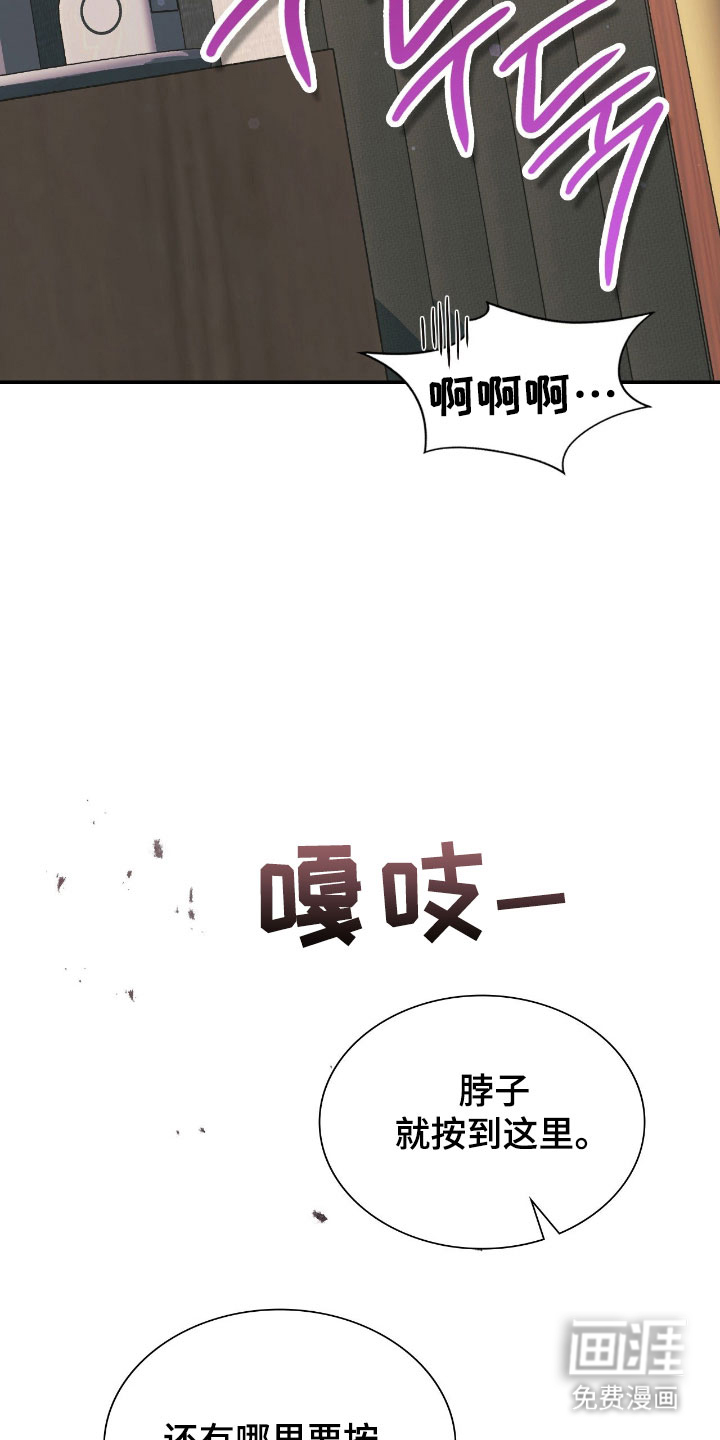 失控烙印漫画-图15