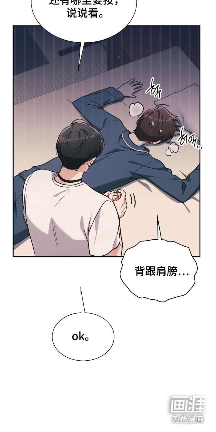 失控烙印漫画-图16