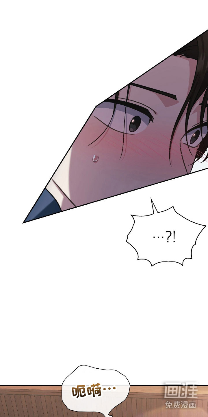 失控烙印漫画-图26