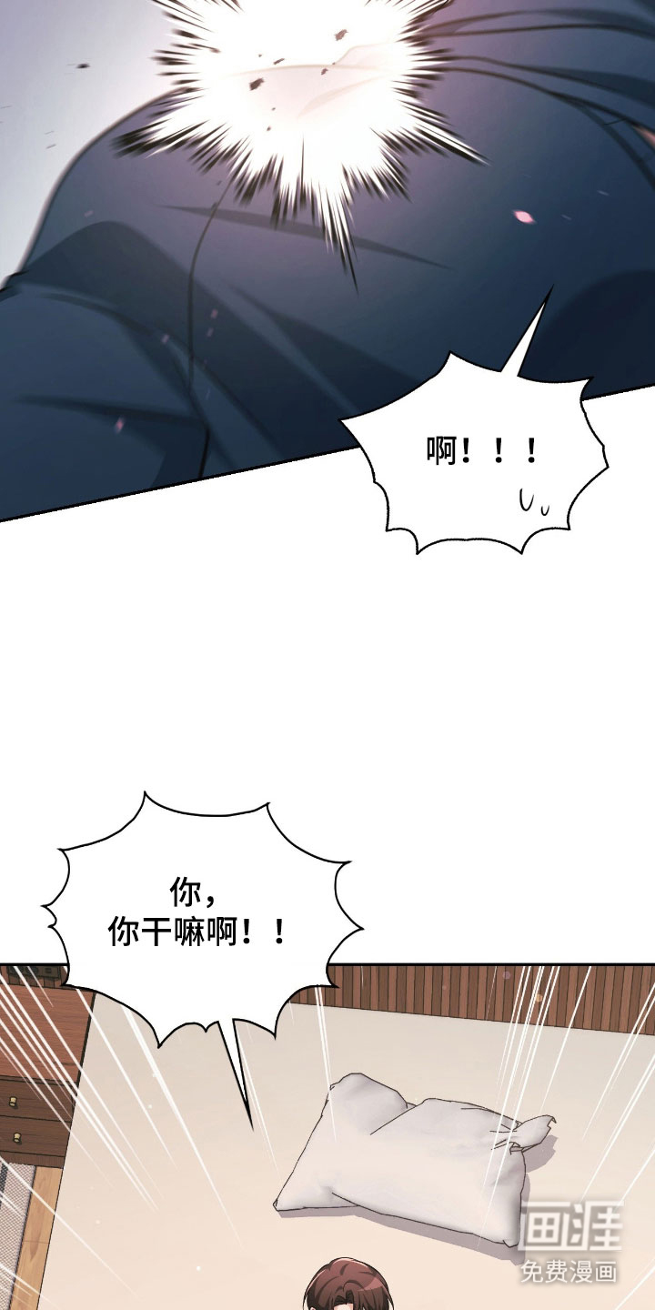 失控烙印漫画-图31