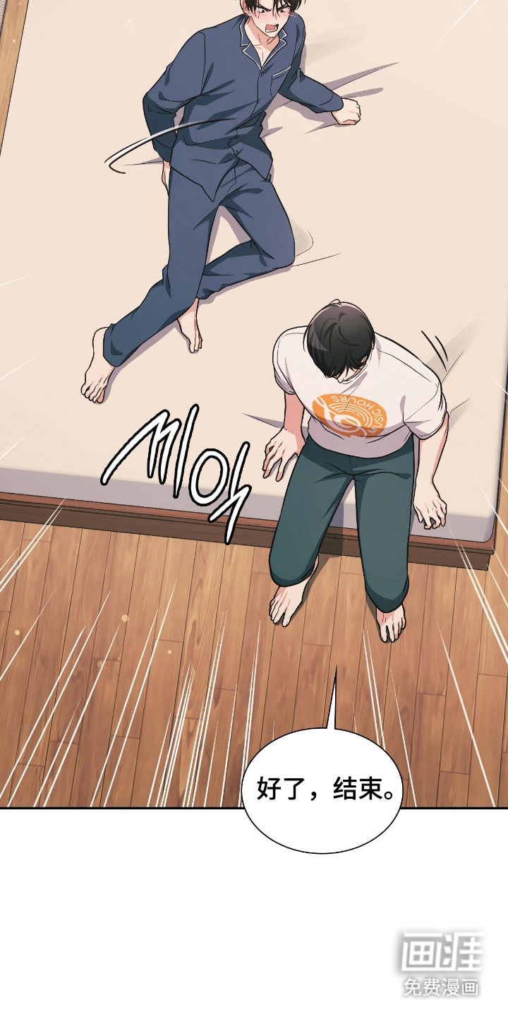 失控烙印漫画-图32