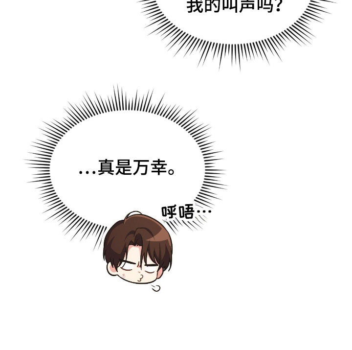失控烙印漫画-图34