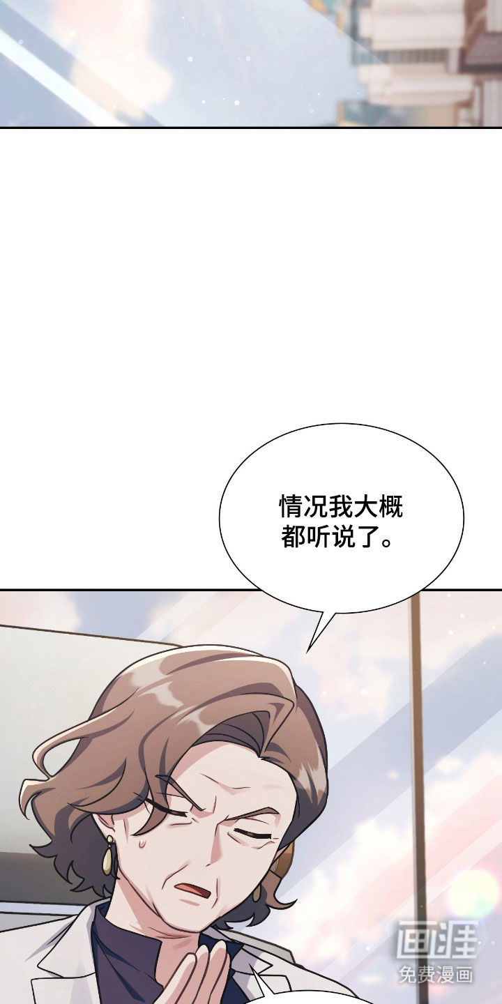 失控烙印漫画-图9