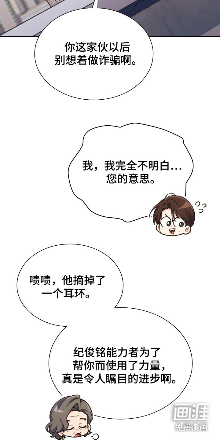 失控烙印漫画-图13