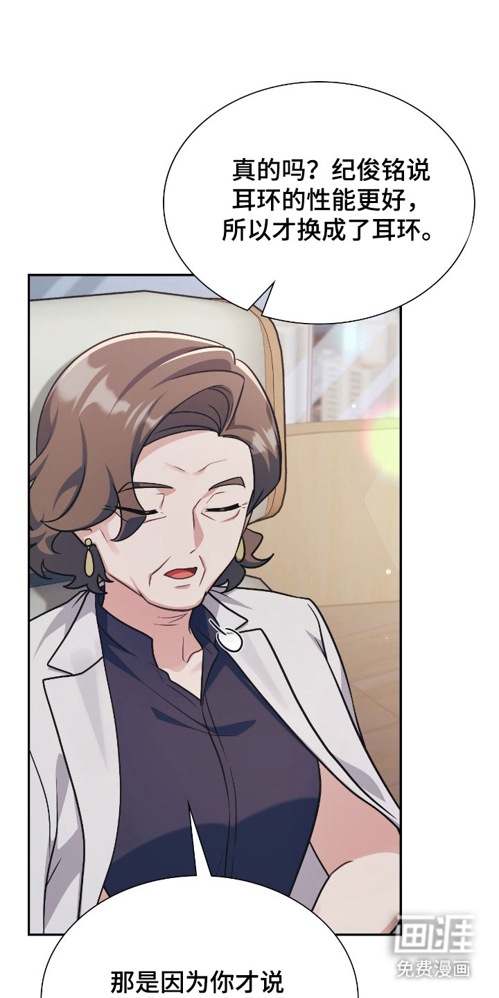 失控烙印漫画-图19