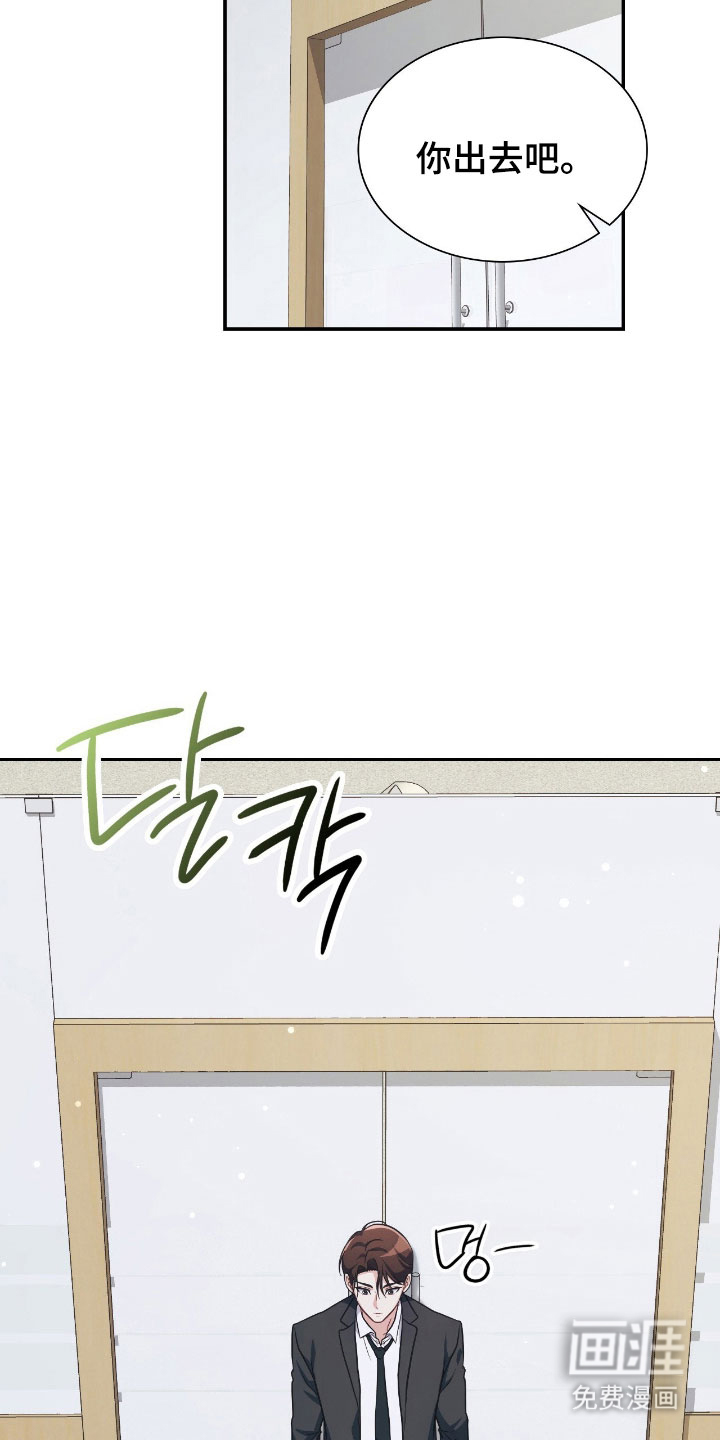 失控烙印漫画-图25