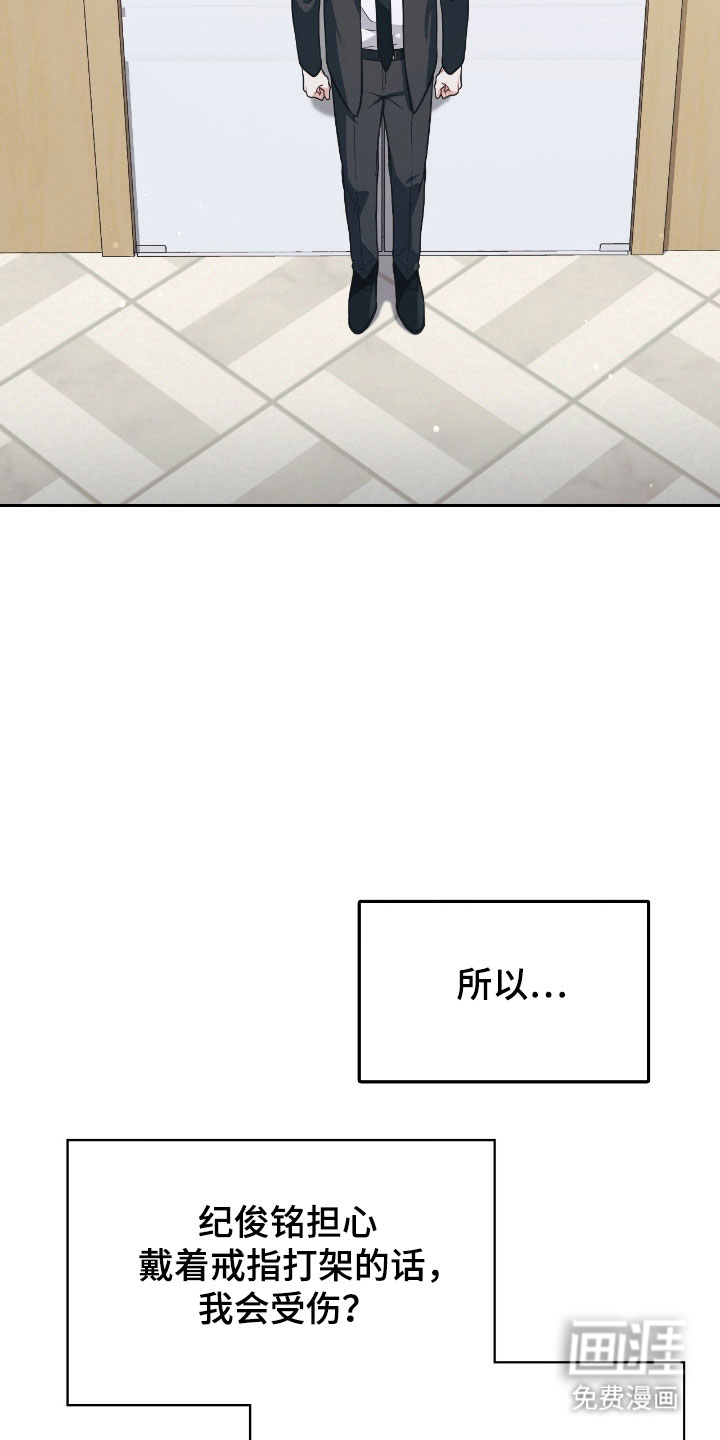 失控烙印漫画-图26